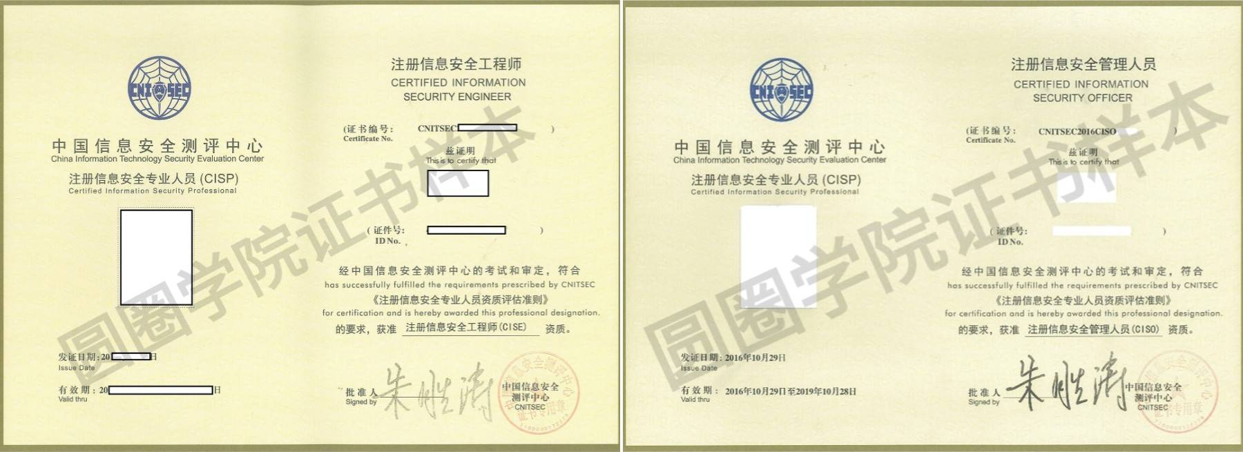 什么是网络信息安全工程师(网络信息安全工程师是干什么的)