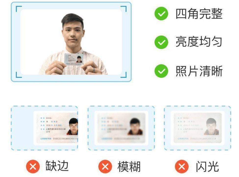 研究生考试报名上传手持身份证照片,如何拍清晰并且过审