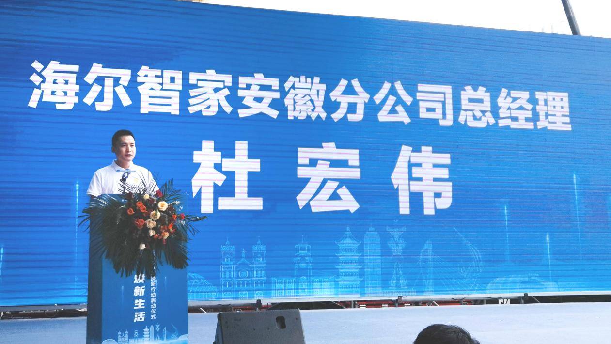 芜湖市启动消费品换新活动，以旧换新政策助力消费升级！-芜湖的消费水平高不高