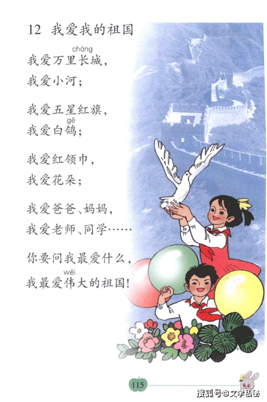 一年级语文开篇《我上学了》单元,其实是把之前版本隐藏内容拉直