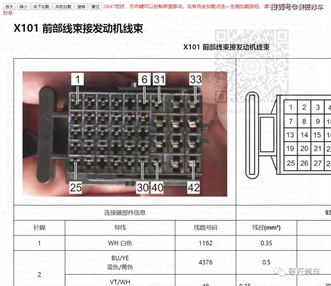 五菱小旋风电路图图片