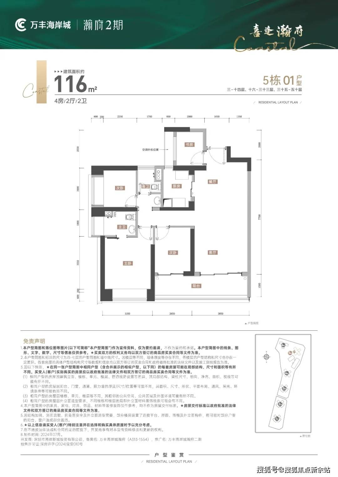 万丰海岸城户型图图片