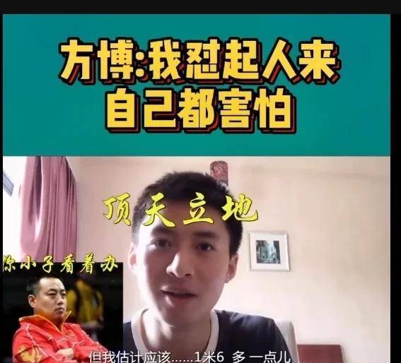 陷在方博的坑里出不来了,深挖那些年方博干过的傻事_刘国梁_马琳_许昕