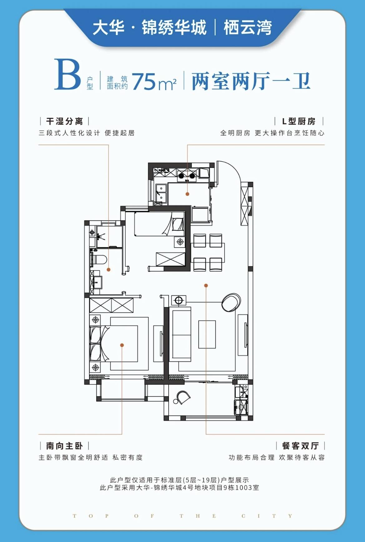 大华锦绣四季a户型图片