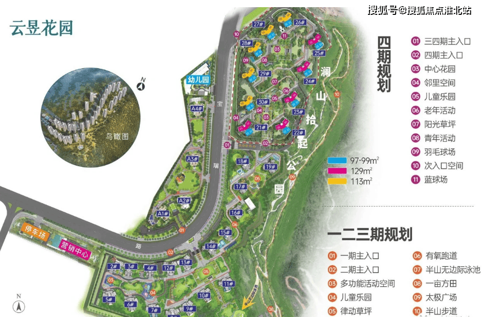 惠州新城香悦澜山售楼处电话→售楼处（欢迎您）售楼中心户型价格→24小时电话_核心_置业_交通