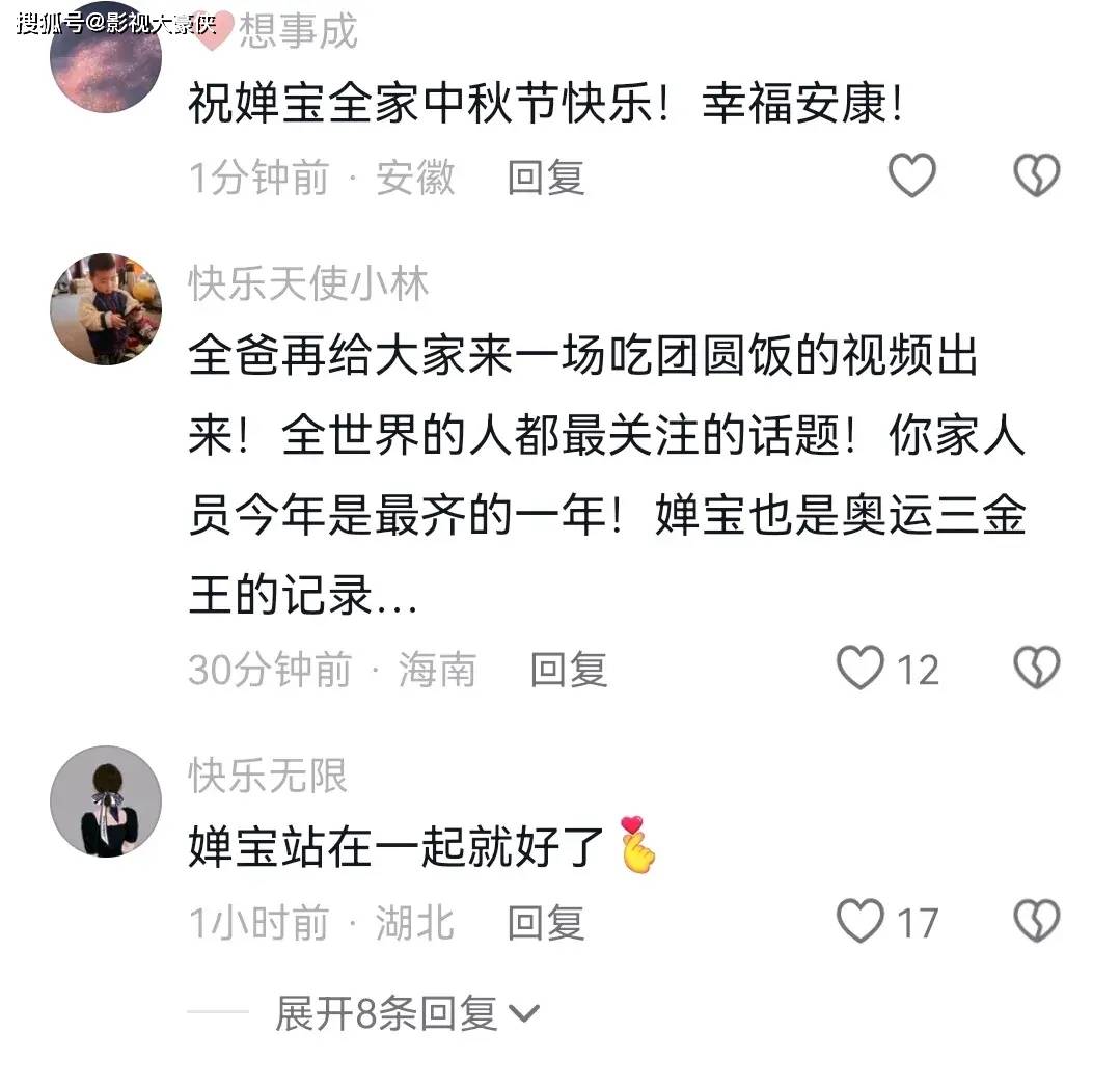 Quan Hongchan's ‍parents