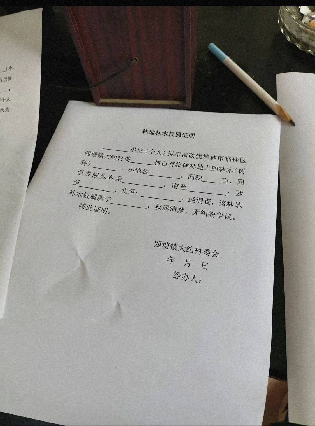 采伐桉树,需要办理《砍伐证》吗?申请的时候需要什么材料?