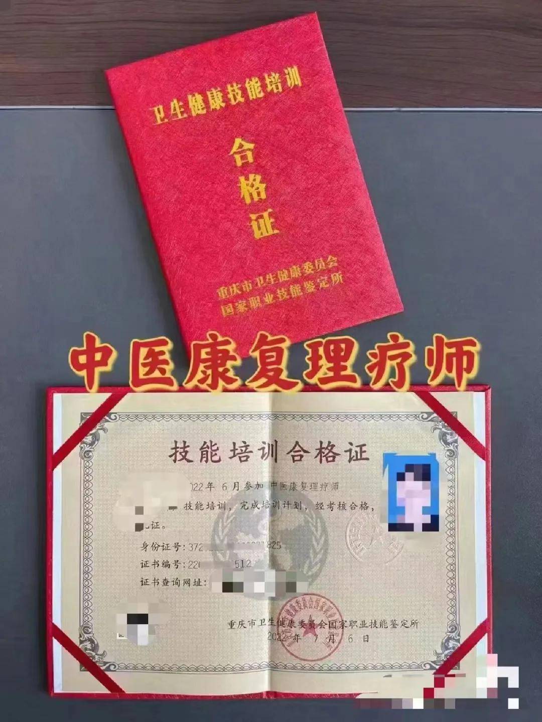 【中医康复理疗师,中医食疗调理师】国家职业技能鉴定培训招生简章