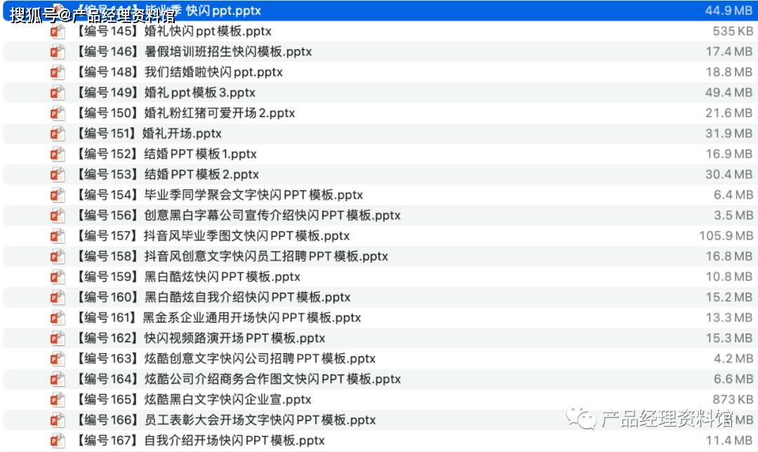【tb0089】快闪宽版ppt模板资料包_产品_工具箱_教程