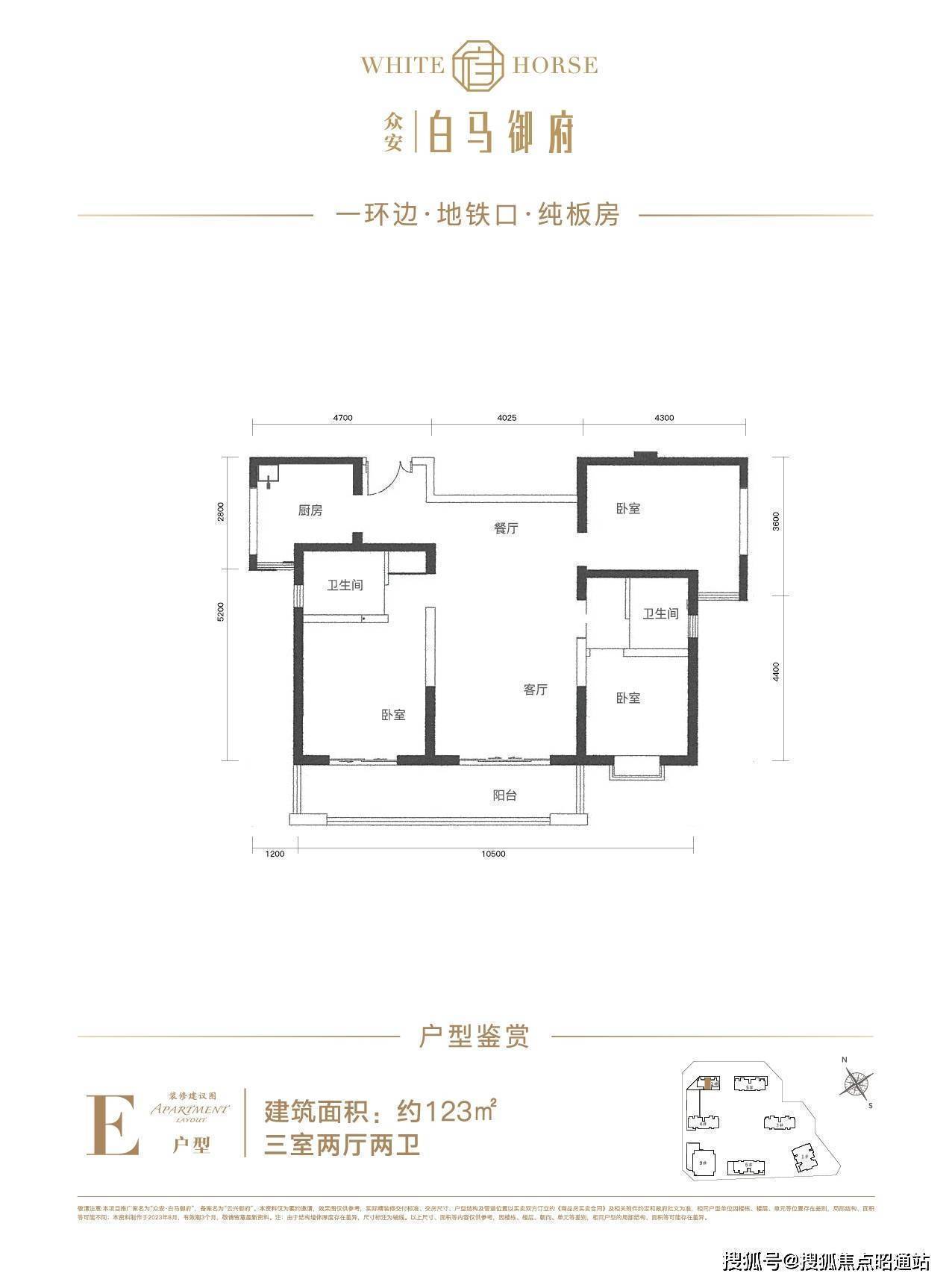 首开白马映书台户型图图片