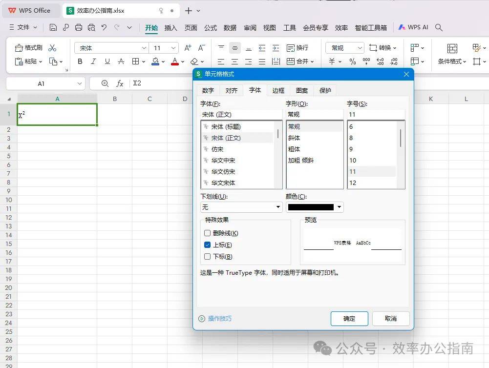 Excel快捷鍵大全：提升你的工作效率