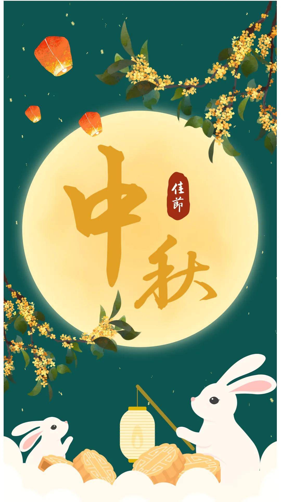 "盈月揽芳华,月圆满中秋"—四留固小学举行我们的节日·中秋节活动