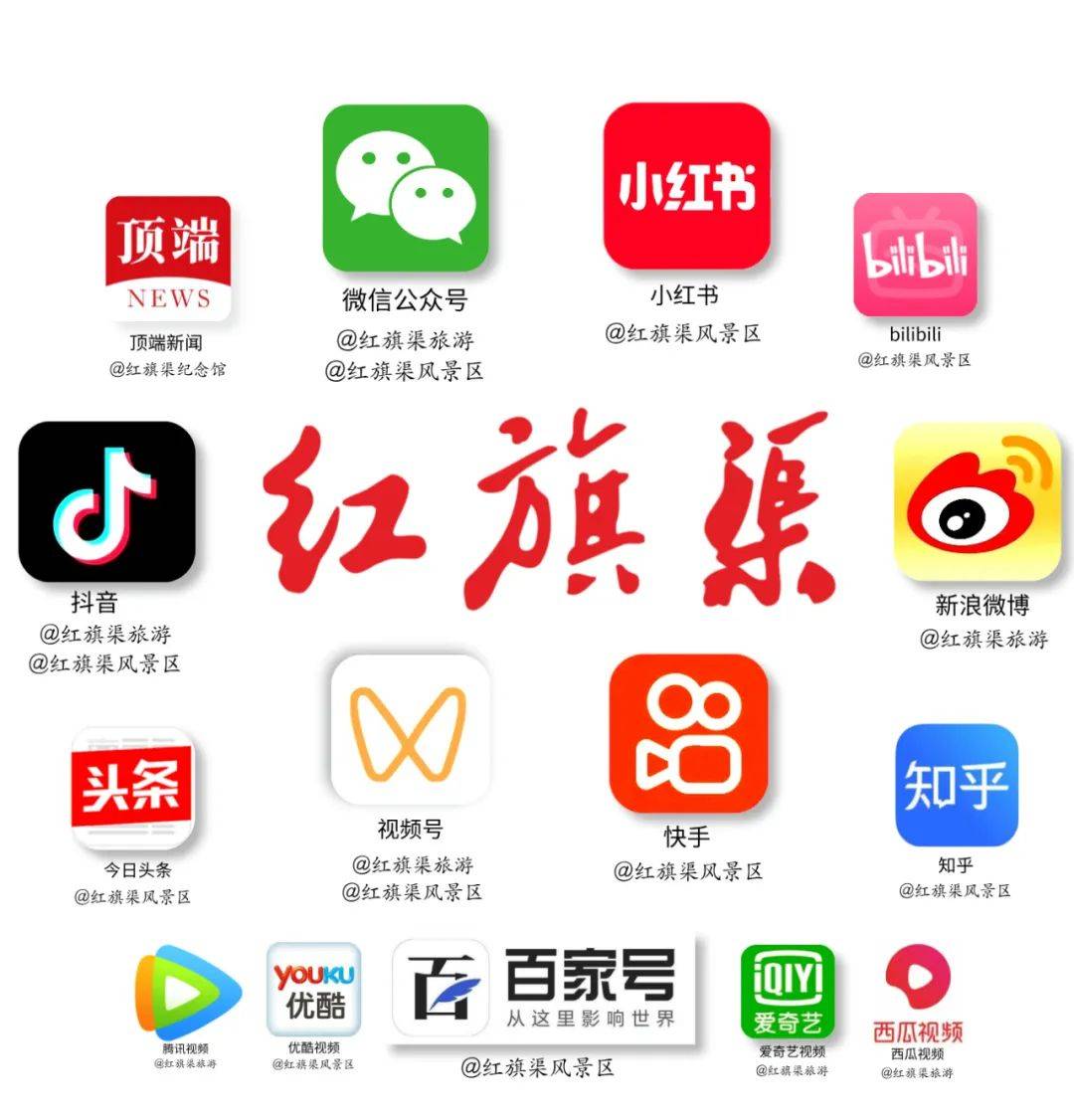 【今日中秋】红旗渠风景区祝您中秋节快乐!