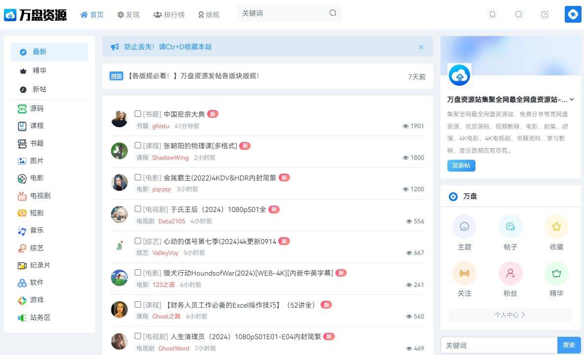 推荐几个好用的网盘资源站给大家_搜狐网