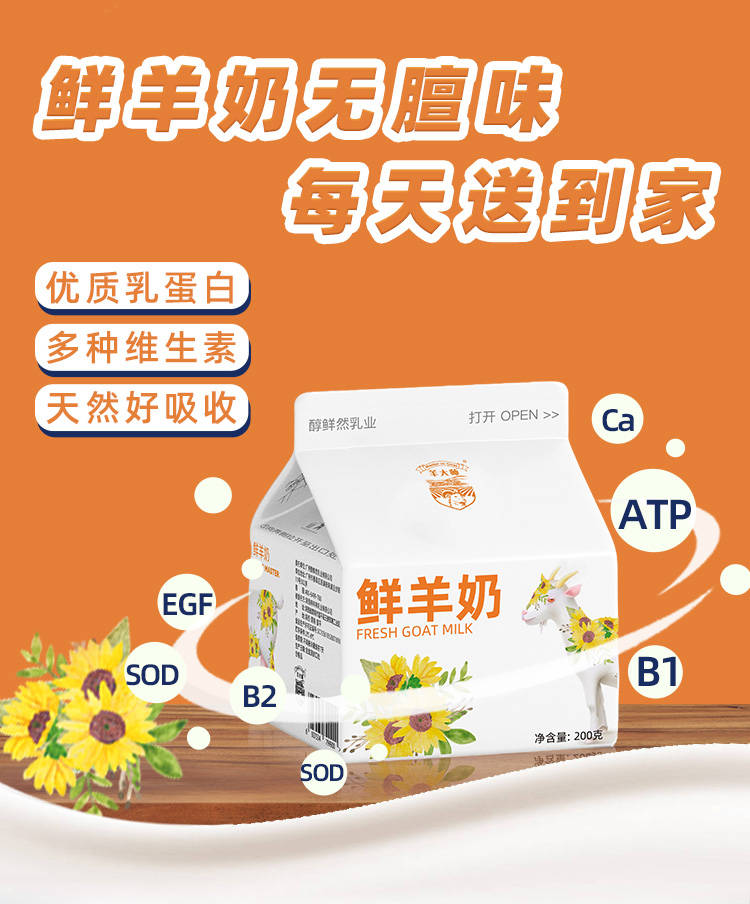 羊大师探秘记:解锁健康新滋味,亲测好喝又靠谱!