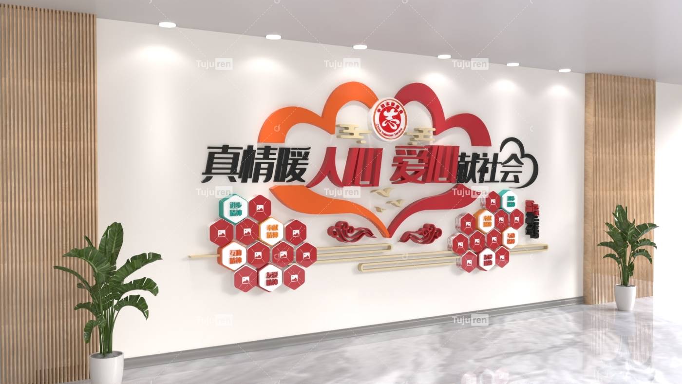 真情暖人心爱心献社会文化墙模板图片