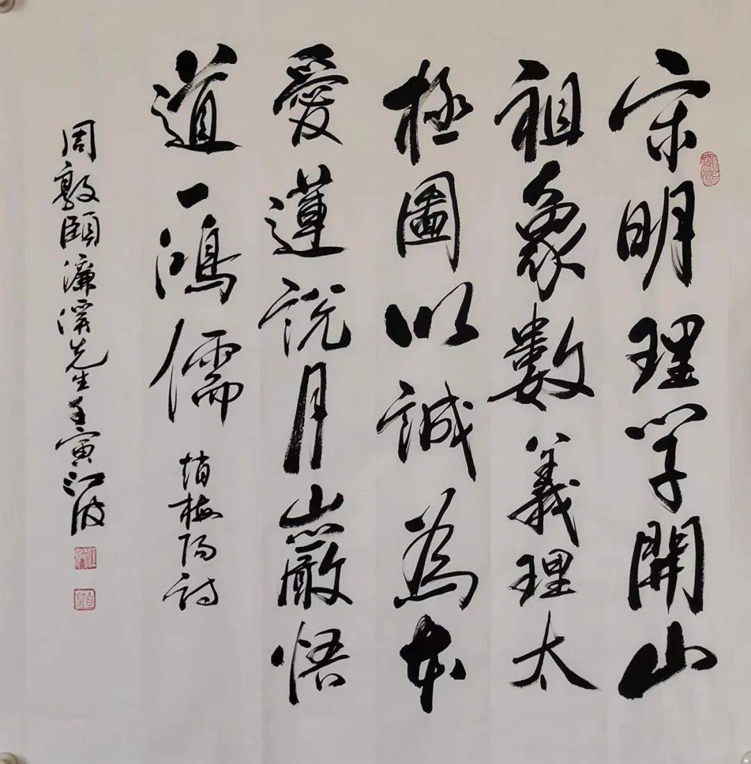 光发心语:福慧双修江波书法家