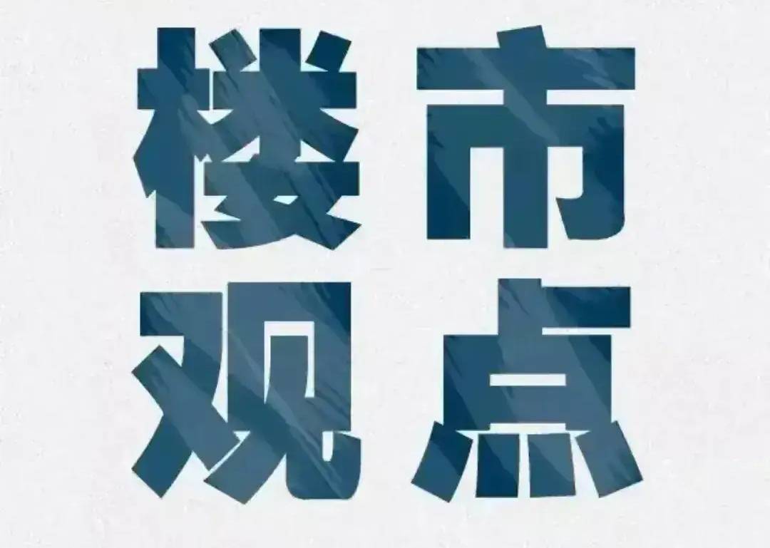 原创
            北京楼市，9月表现如何？-九月北京房价