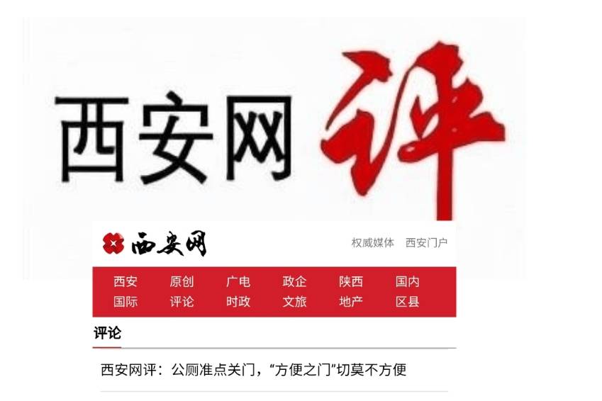 西安网发稿投稿技巧,西安网评论频道发稿投稿经验分享_稿件_观点_热点