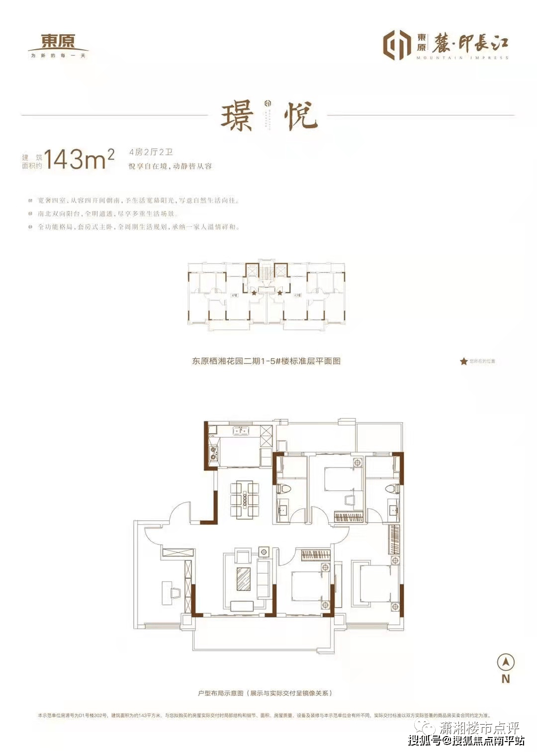 东原麓印长江户型图图片