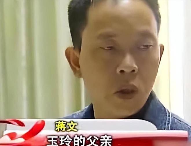 蒋玉玲和爷爷的结局
