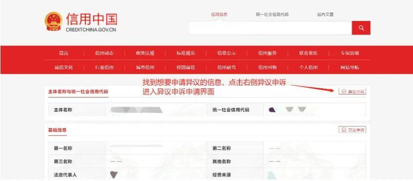 信用中国注册不了的原因及解决方法