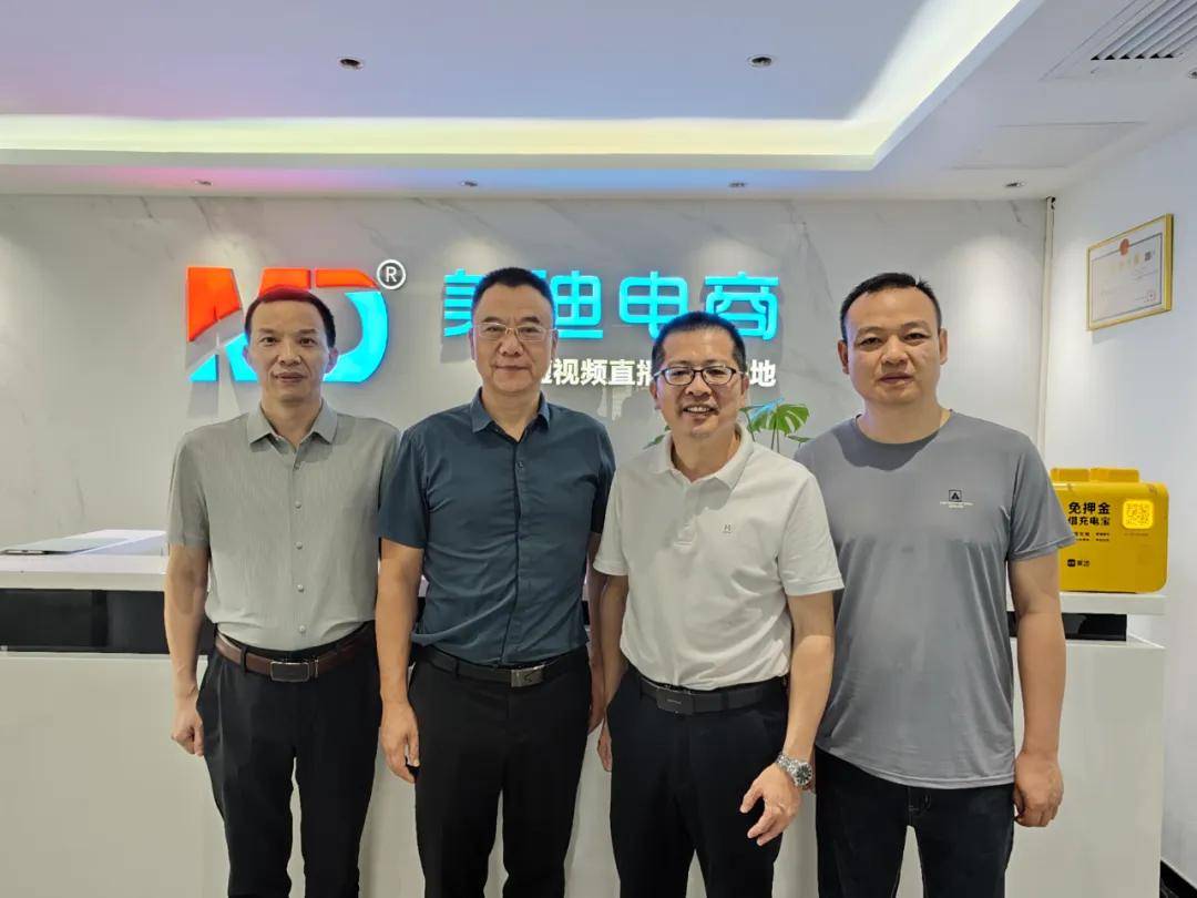 大湾区产教联盟走访广东美迪电商