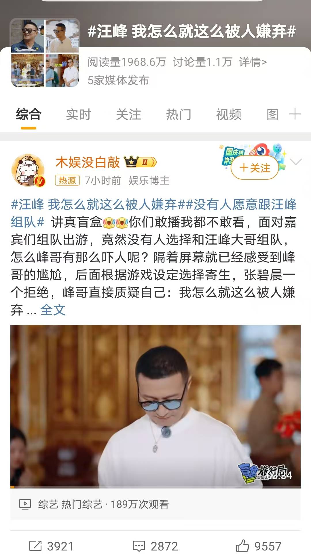 张碧晨汪峰图片