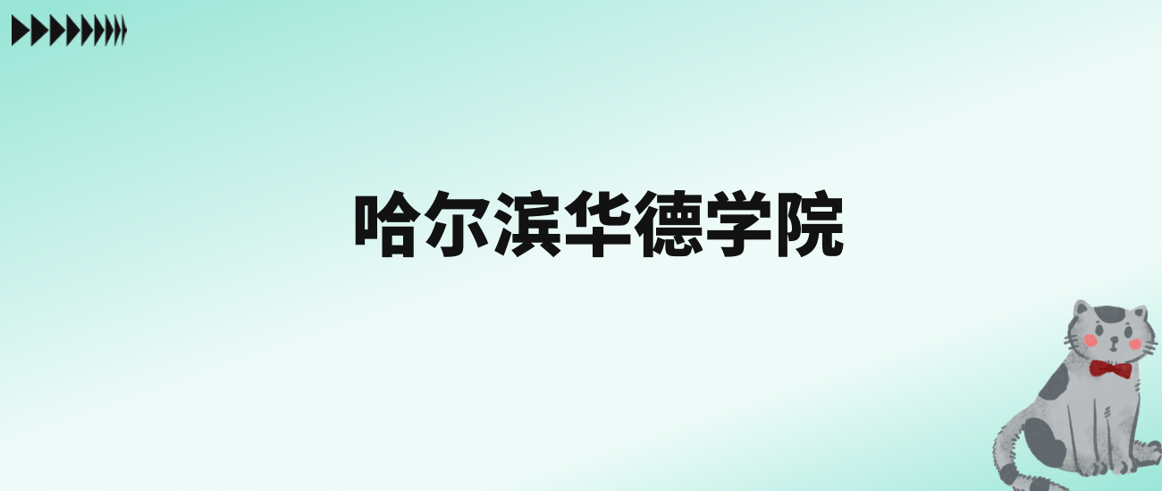 安徽外國語學(xué)院學(xué)費(fèi)_安徽外國語學(xué)院專業(yè)學(xué)費(fèi)_安徽外國語學(xué)院2018年學(xué)費(fèi)