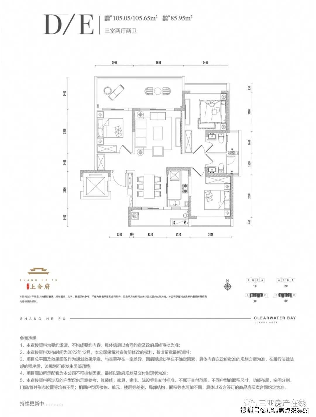 2024(清水湾上合府)首页网站-清水湾上合府欢迎您-清水湾上合府楼盘
