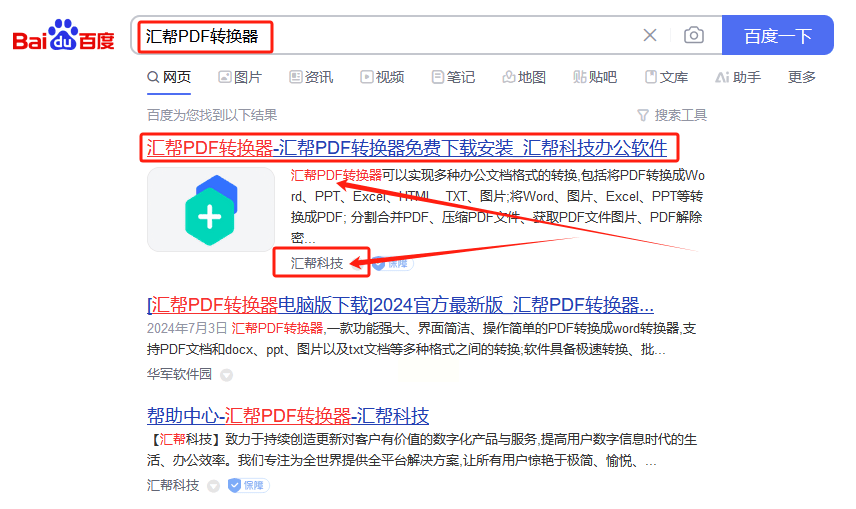 包含如何利用百度搜索引擎获取格式为pdf的文件的词条