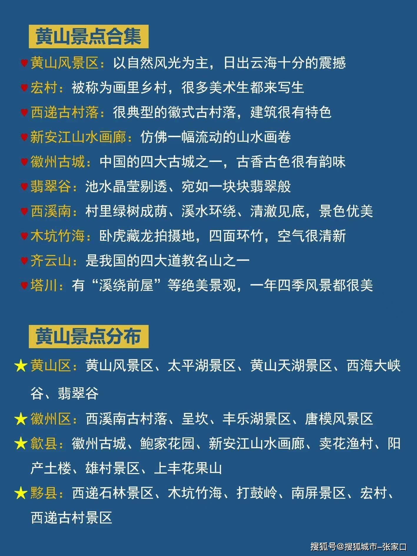 去黄山纯玩3天大约多少钱黄山三日游要多少费用,本篇教你如何最省钱!