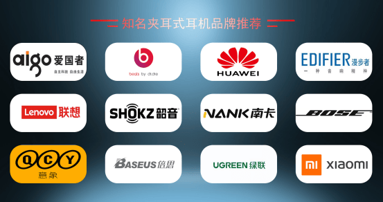 耳夹式蓝牙耳机哪个牌子好？2024热门夹耳耳机的六个避坑点