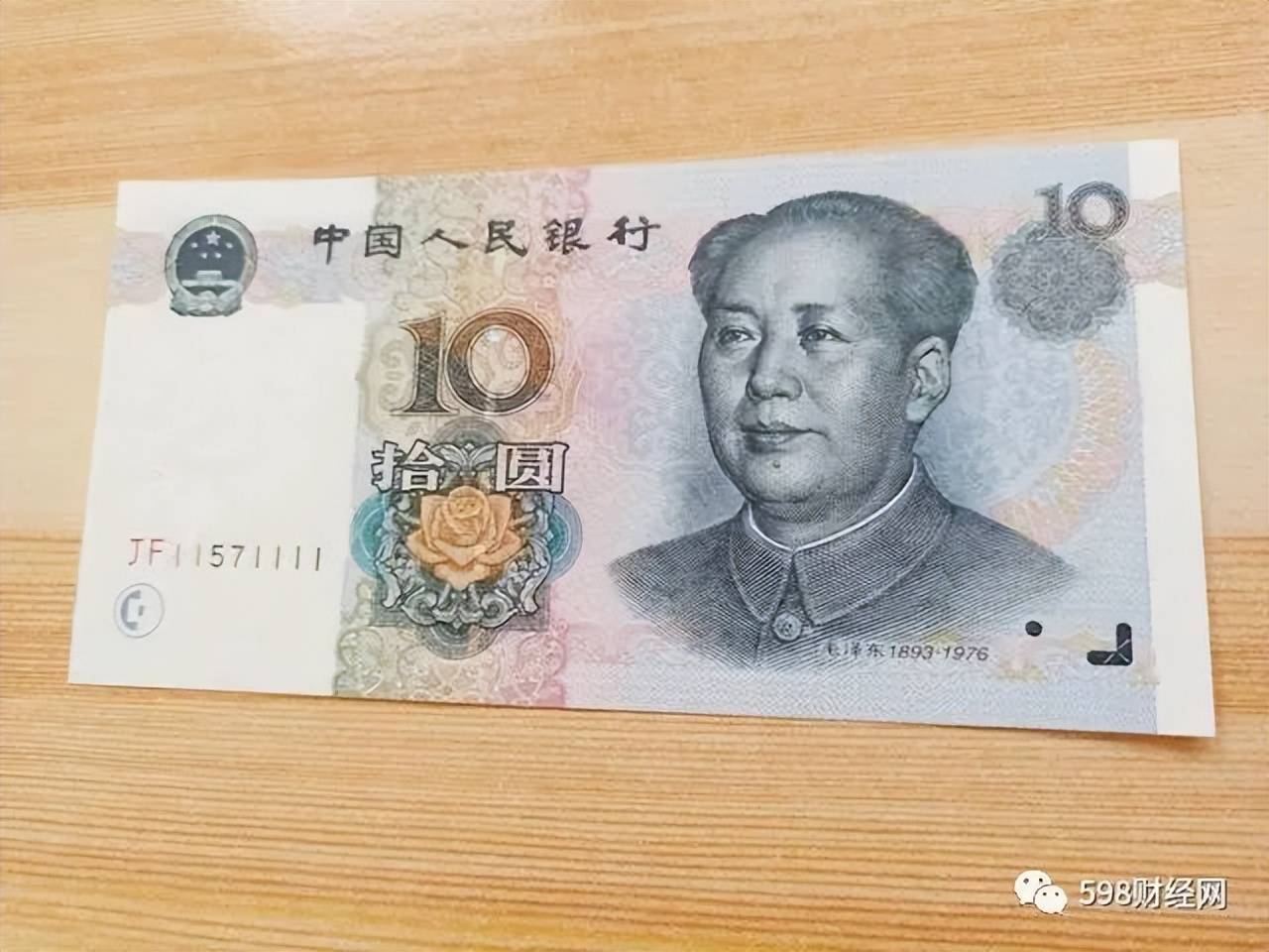 正在用的10元纸币,有这个特征价值23800元,你家里有吗?