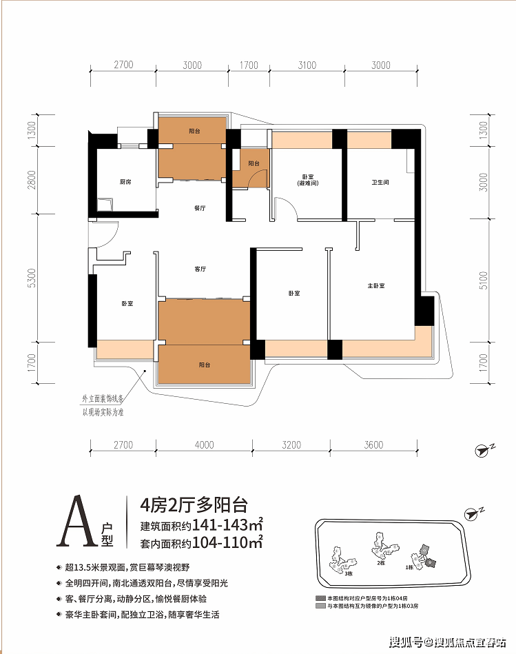 华发琴澳新城售楼处首页网站