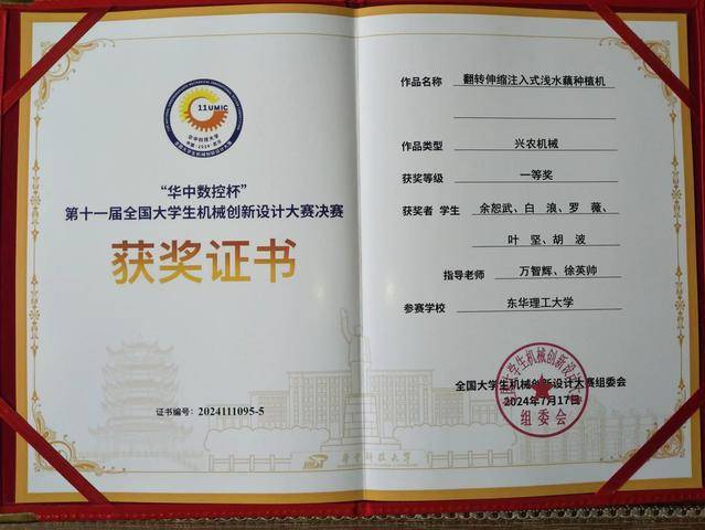 东华理工大学毕业证样本 来自搜狐网