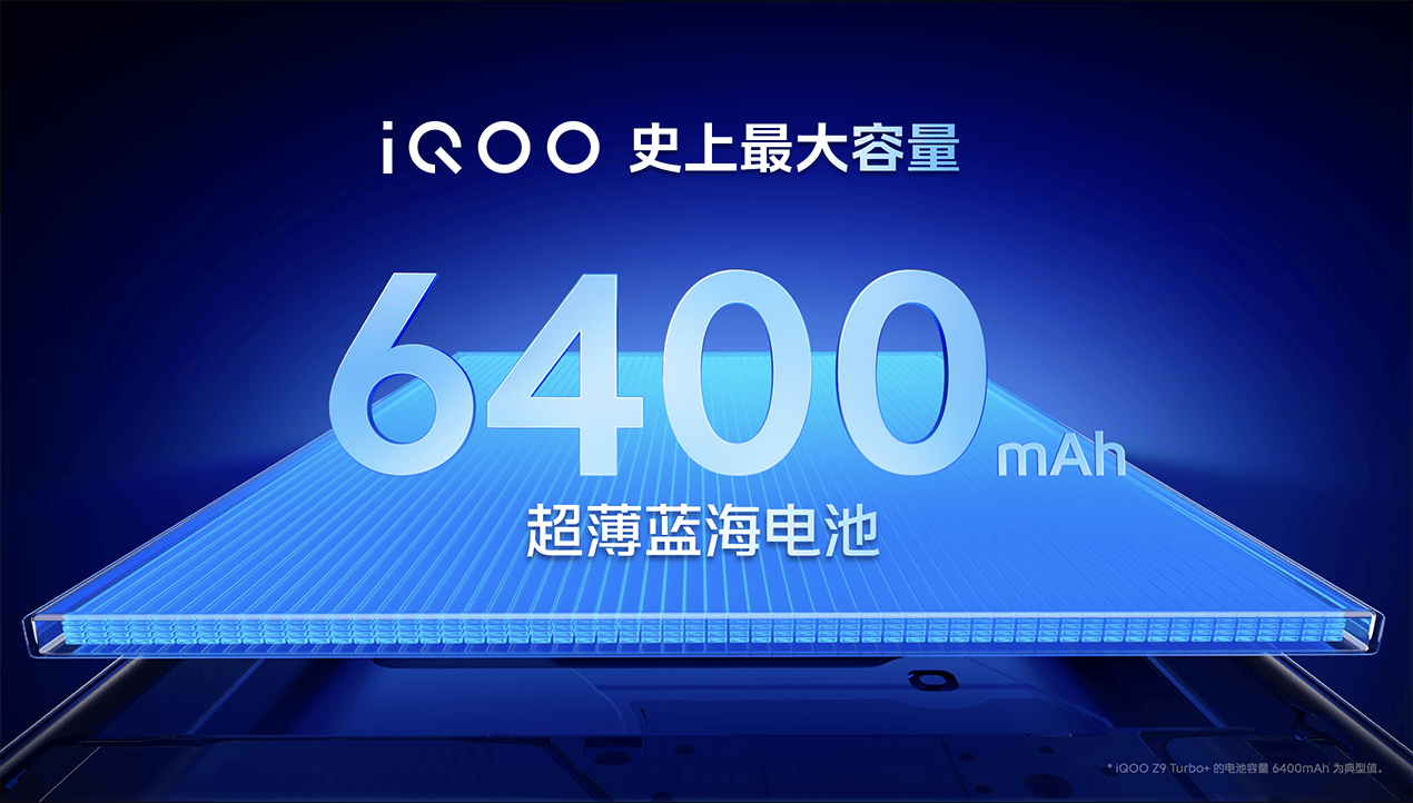 性能续航强到爆表！iQOO Z9 Turbo+引领中端旗舰新格局-锋巢网