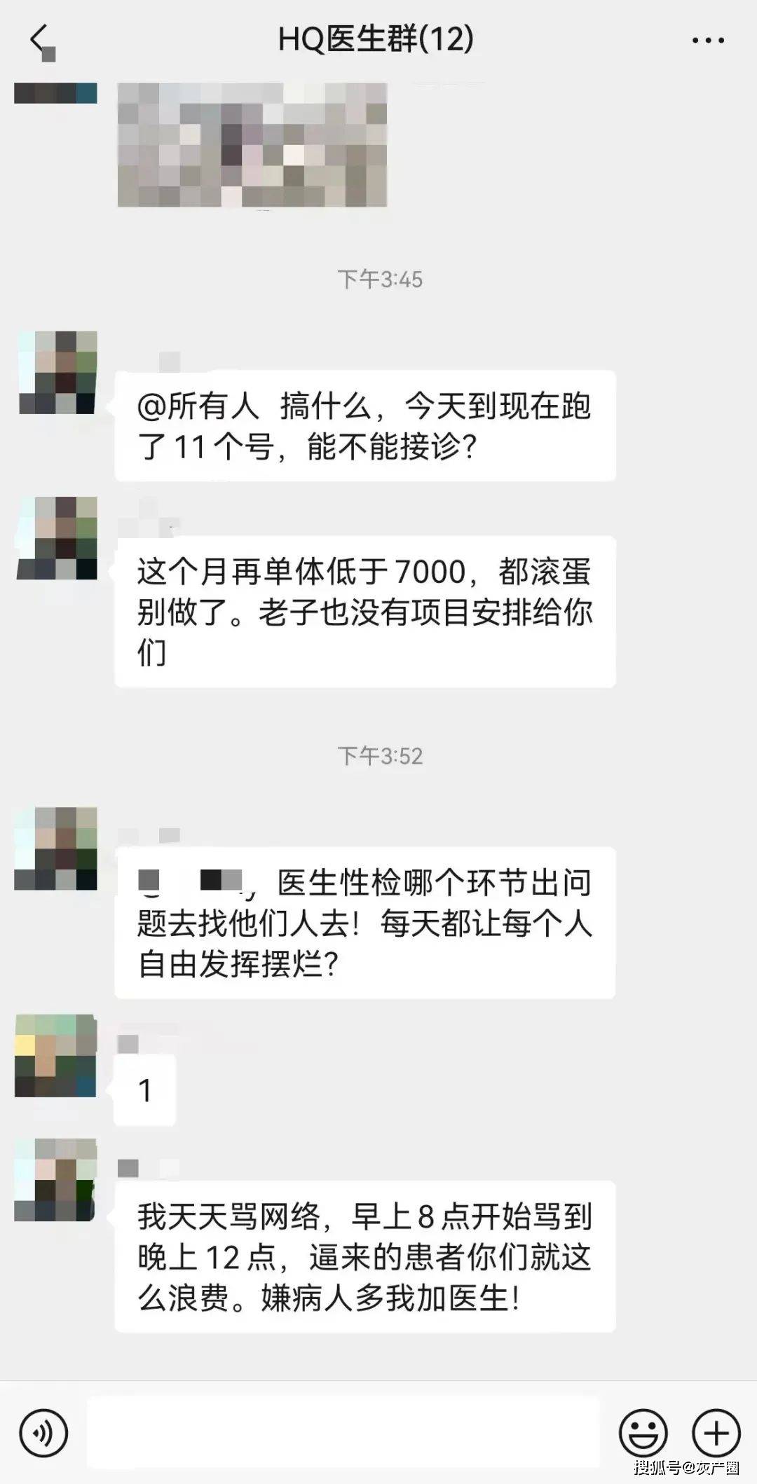 病案本截图图片