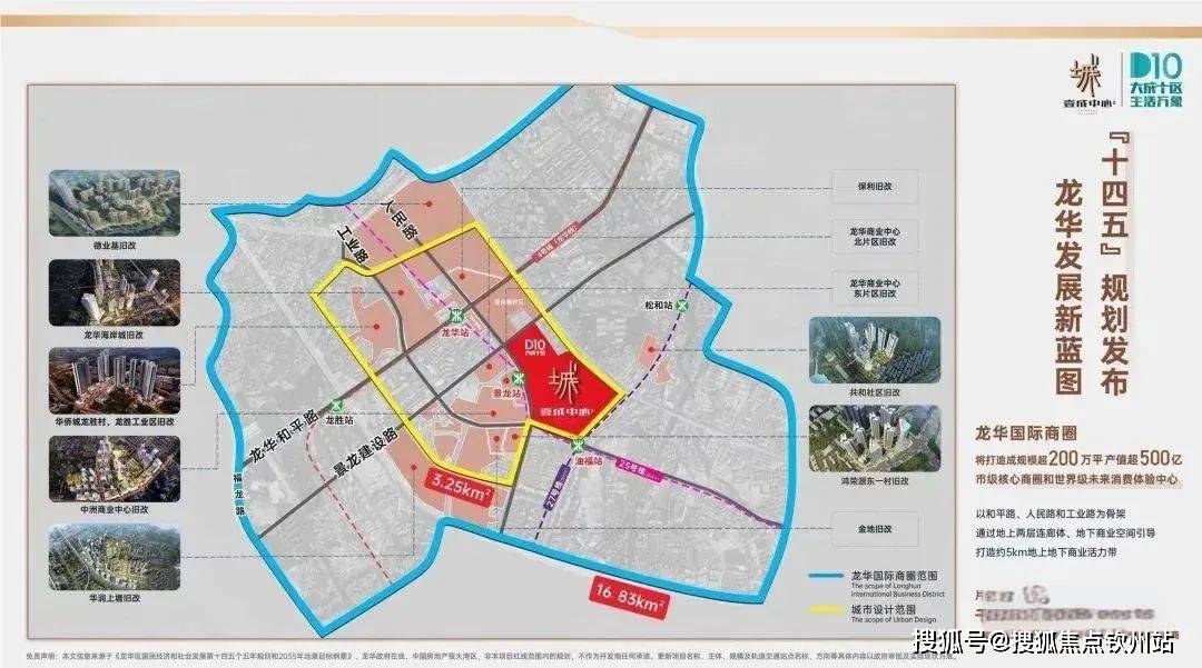 虹口区十四五旧改规划图片