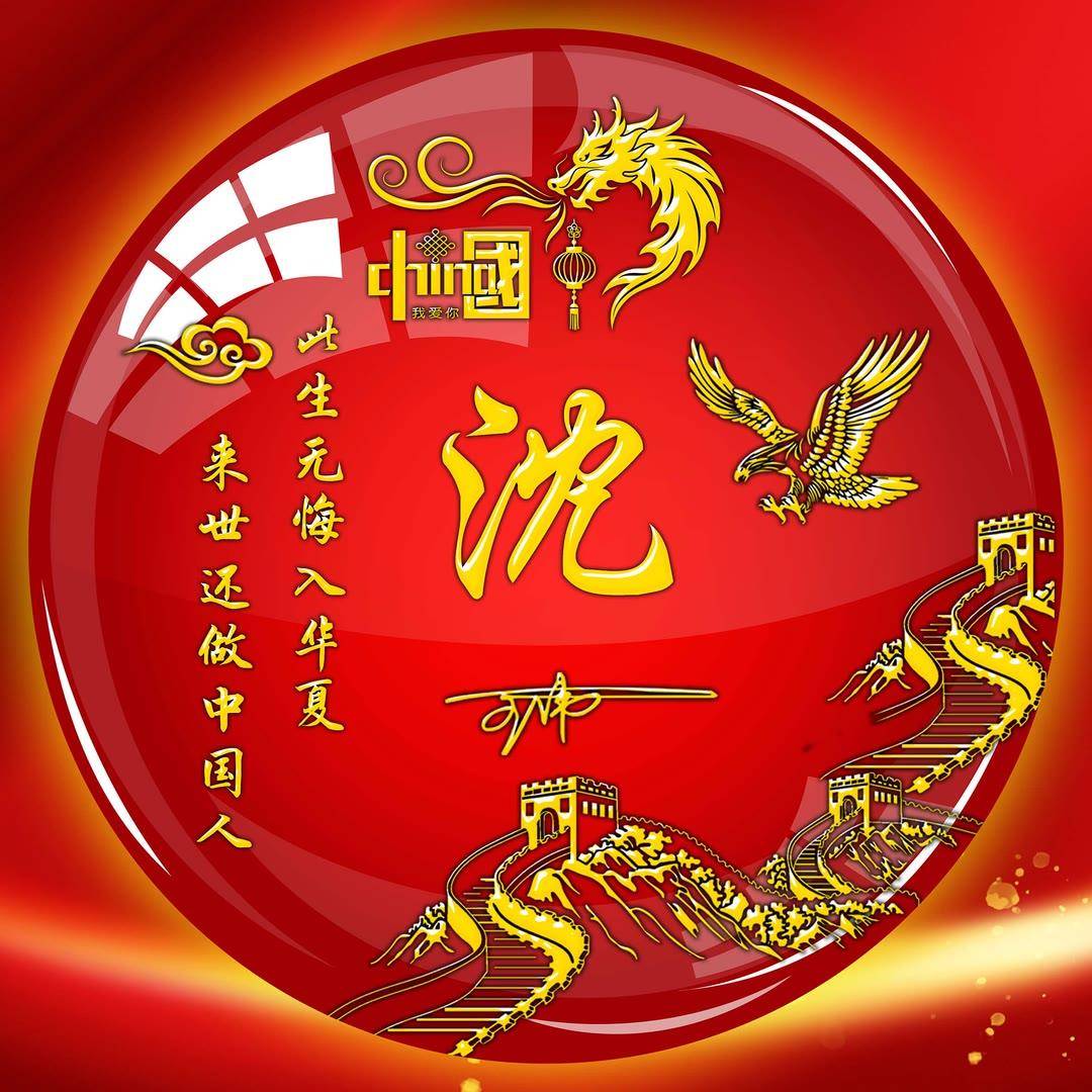 使用微信小程序(奈斯百宝箱)轻松帮你在线免费定制属于你的个人头像.