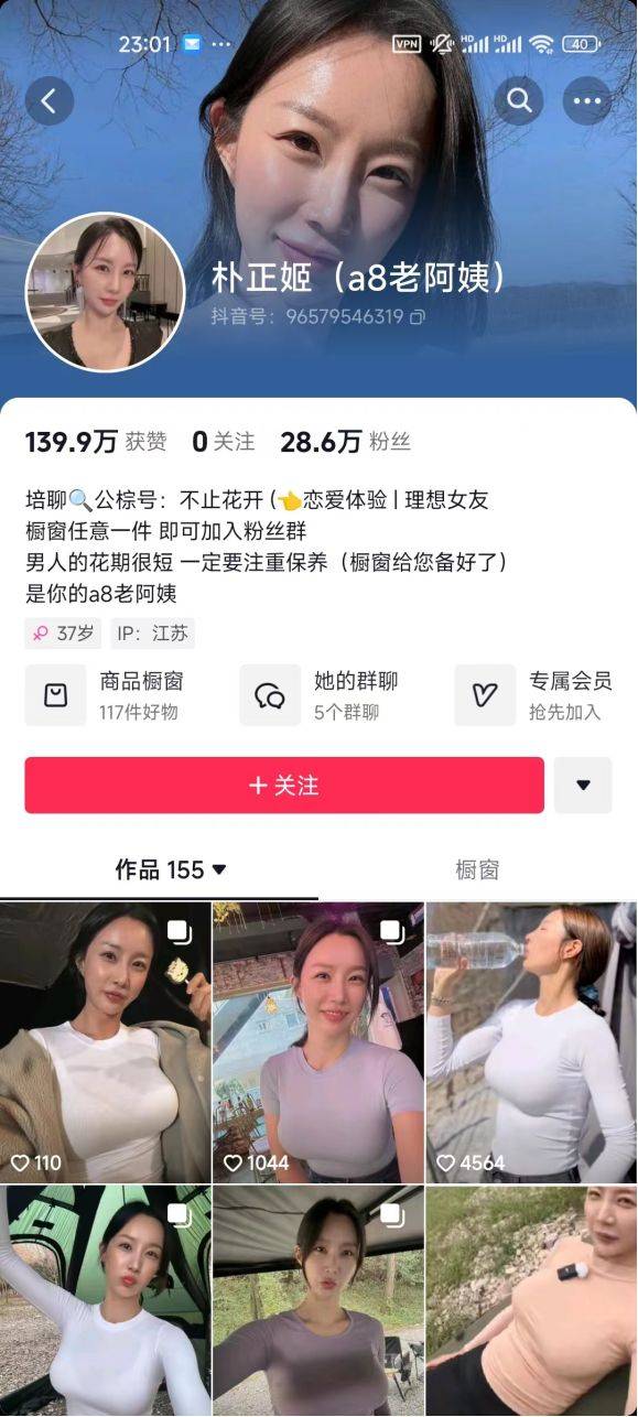 朴正姬，a8老阿姨，韩国露营女博主到底是谁？_ins_账号_主页