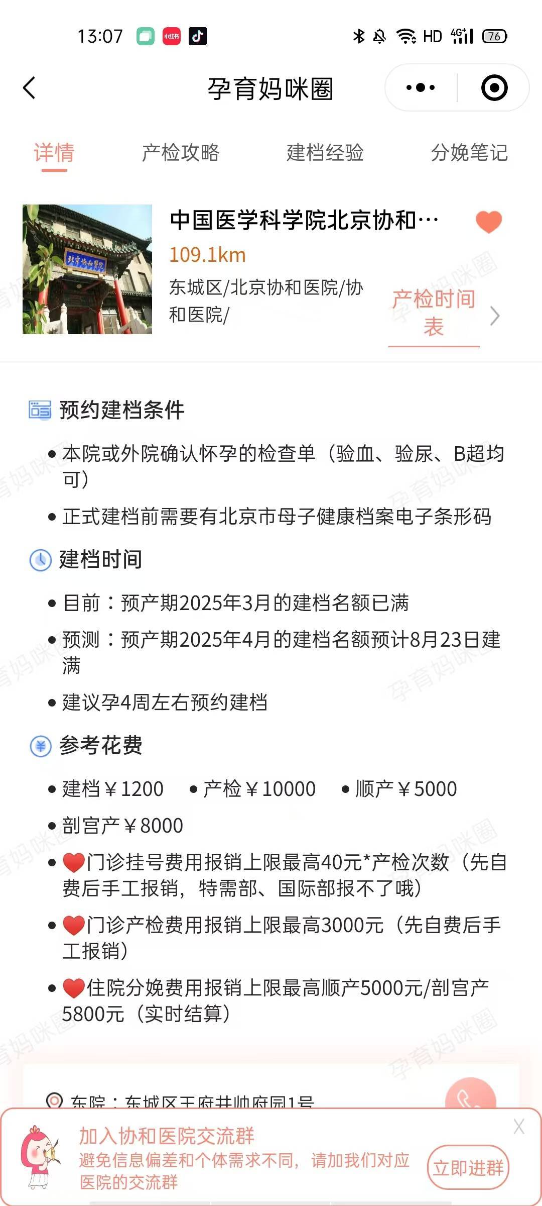 北京协和医院、西城区网上代挂专家的简单介绍