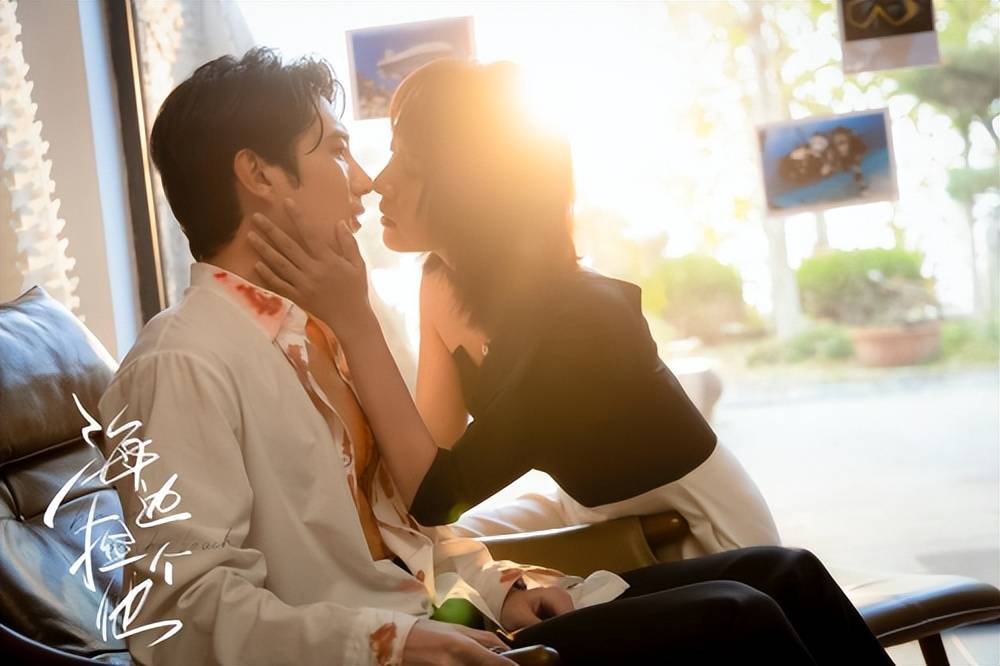 奇幻爱情网剧《海边捡个他》定档9月27日