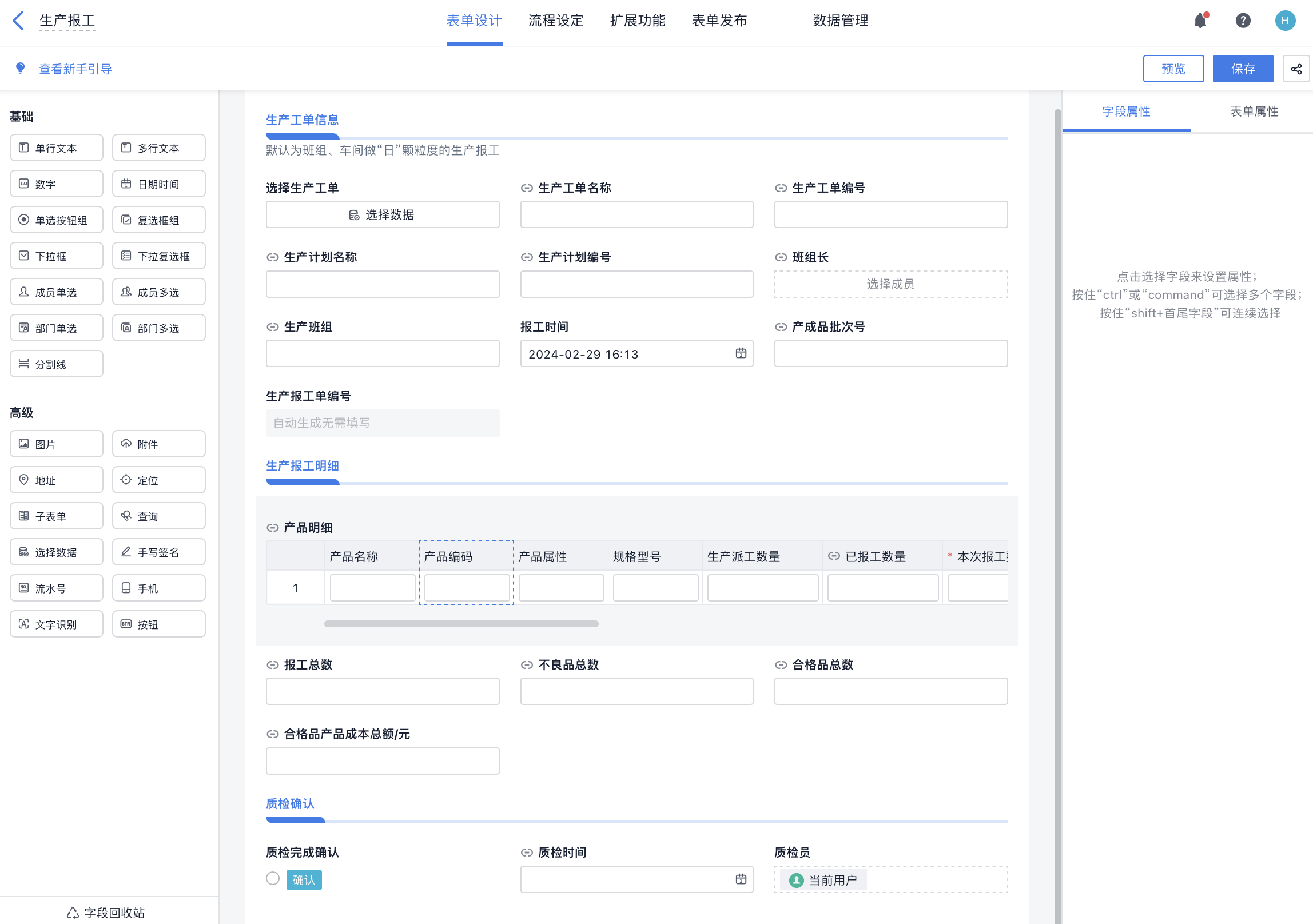 企业管理系统erp，企业管理系统软件哪个好