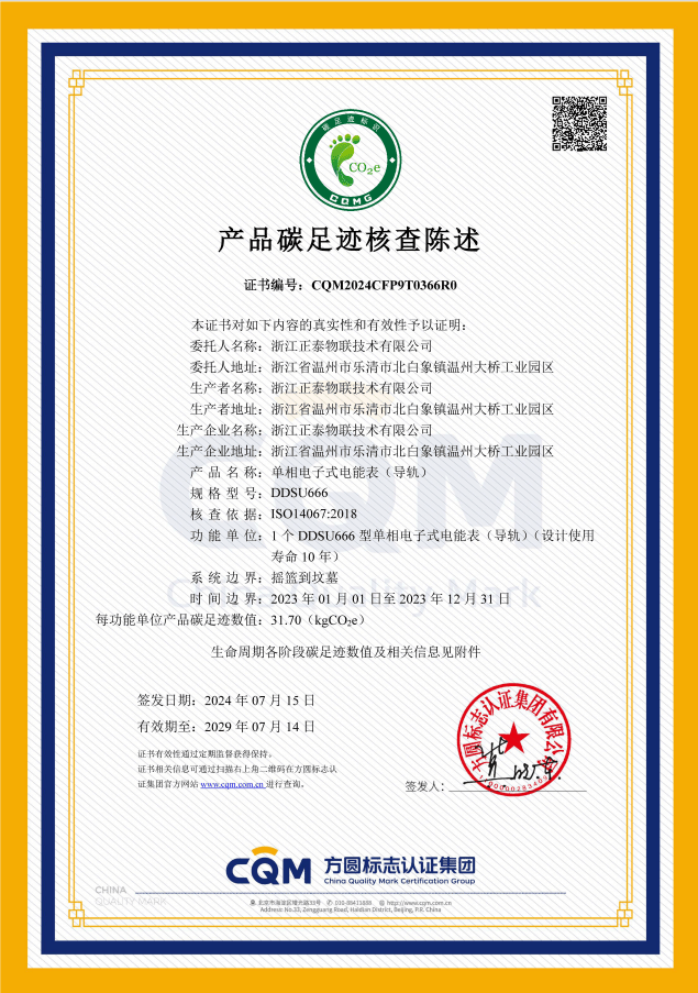 碳排放核算：企业绿色转型的新动力