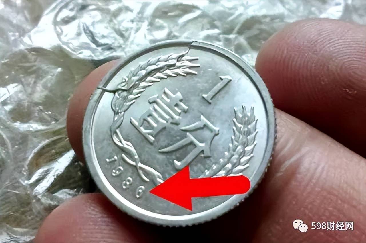 不同寻常的1分硬币,单枚涨了40万倍以上,回家找找看_历史_面值_流通