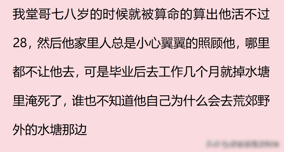 算命先生真的能算出一個人的命運嗎