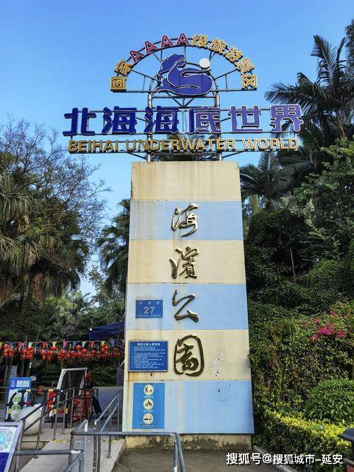 跟团带父母去广西北海四天报价,广西北海4日游玩超详细行程攻略