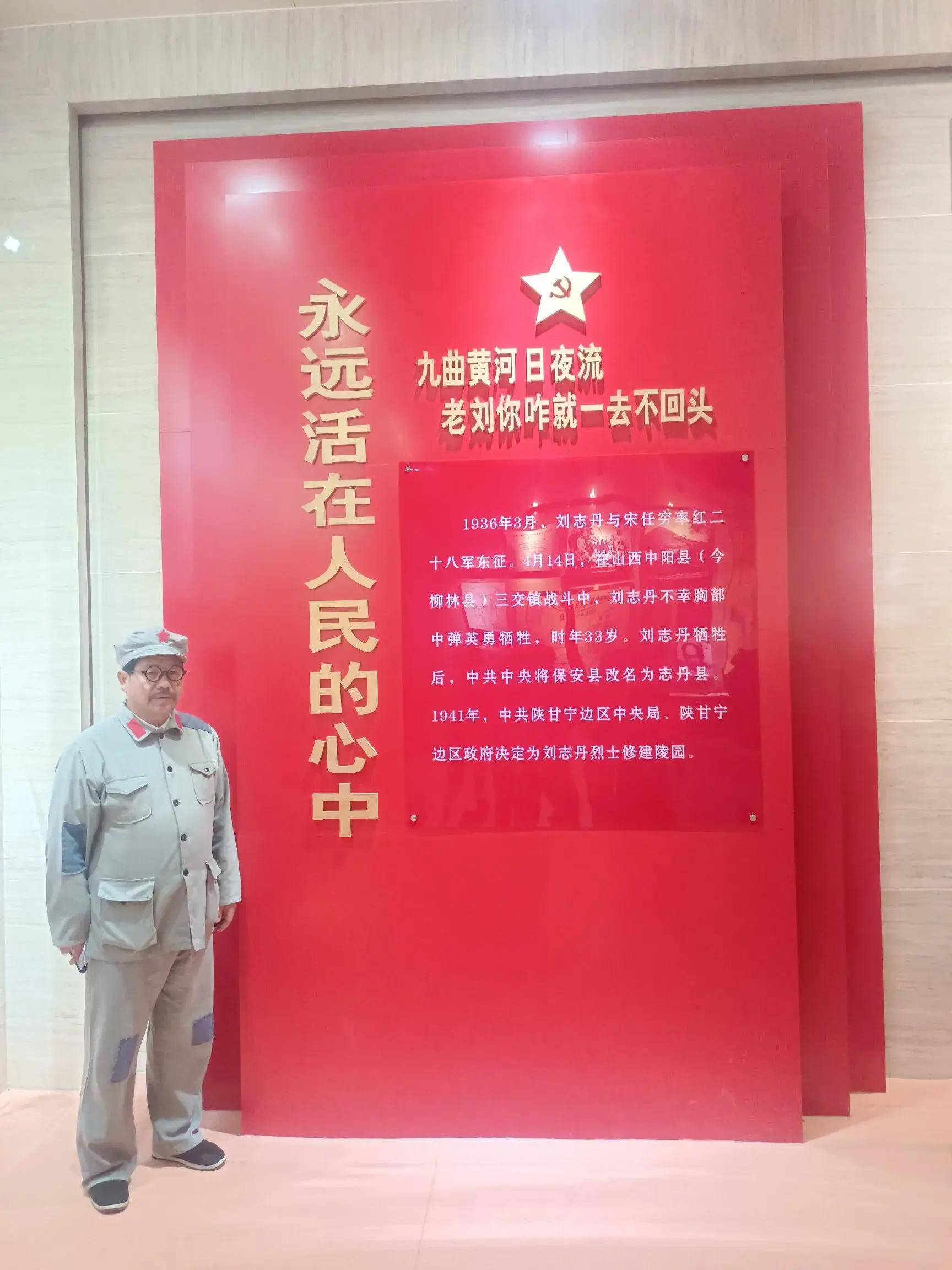 朱根霁在陕西志丹县的红色之旅:缅怀先烈 传承精神 共筑中国梦