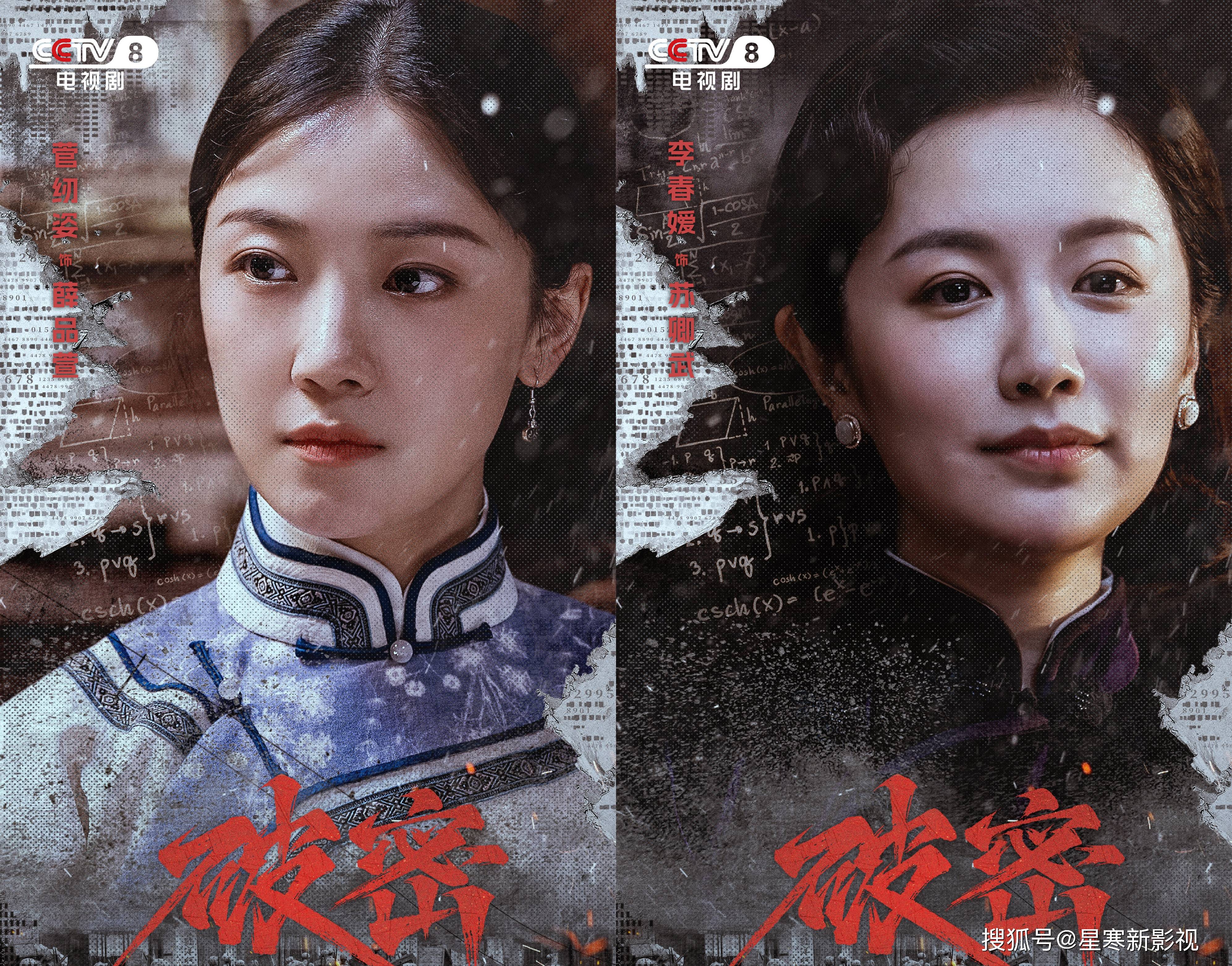 这其中担当女二号的菅纫姿,是中生代女演员中的佼佼者,更是谍战剧中的
